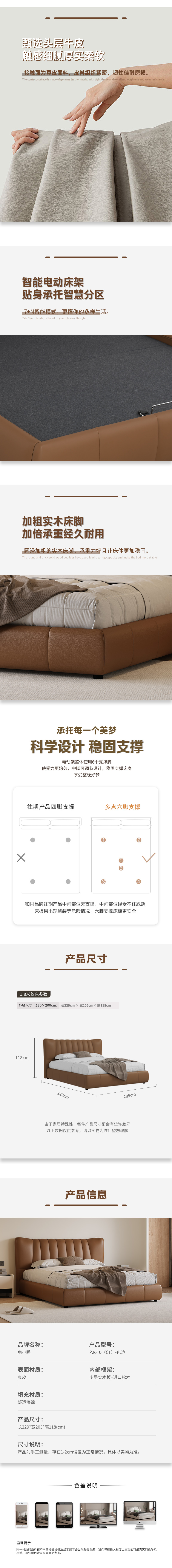 P2610（C1）-包边2.jpg